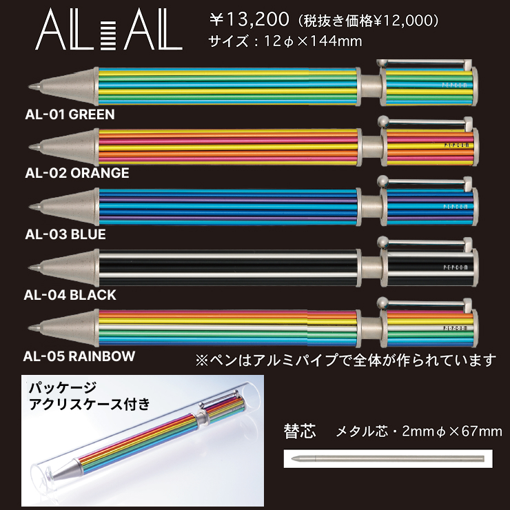 ALAL