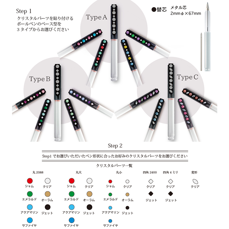 特注クリスタルレンズペン